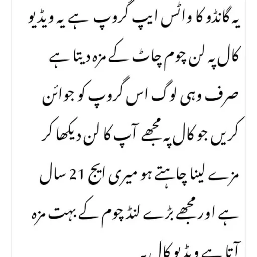 جس کسی نے بھی اپنb WhatsApp Group Icon - Entertainment & Masti