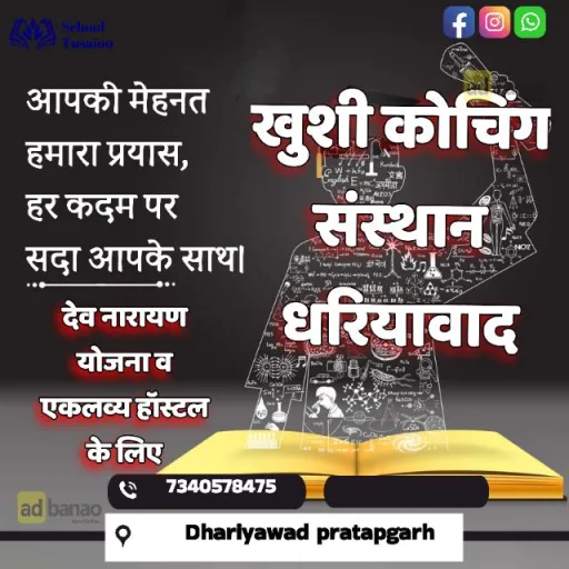 खुशी कोचिंग सेंट WhatsApp Group Icon - Education
