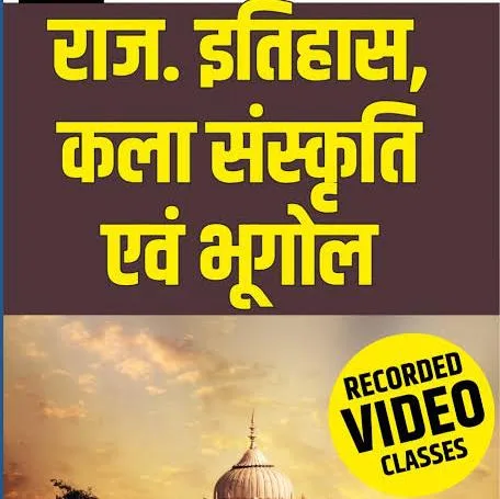 Rajsthan gk free course  WhatsApp Group Icon - Education