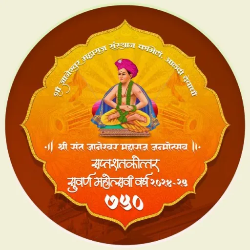 श्री संत ज्ञानेश WhatsApp Group Icon - Indian