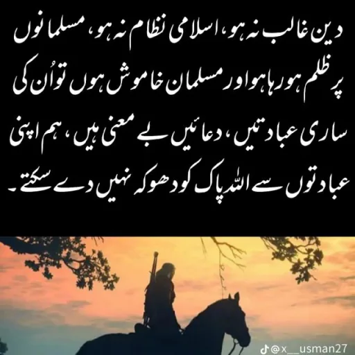 ISLAMIC GROUP WhatsApp Group Icon - Pakistan