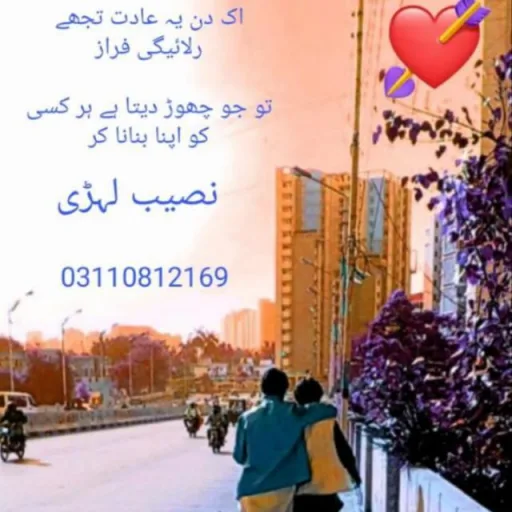 اداس لوگوں کی شام WhatsApp Group Icon - Others